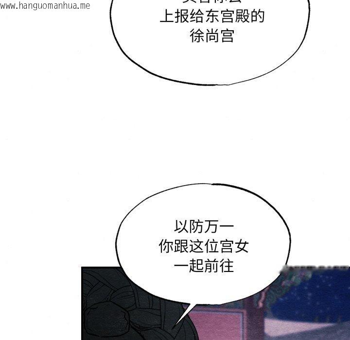 韩国漫画狂眼韩漫_狂眼-第68话在线免费阅读-韩国漫画-第95张图片