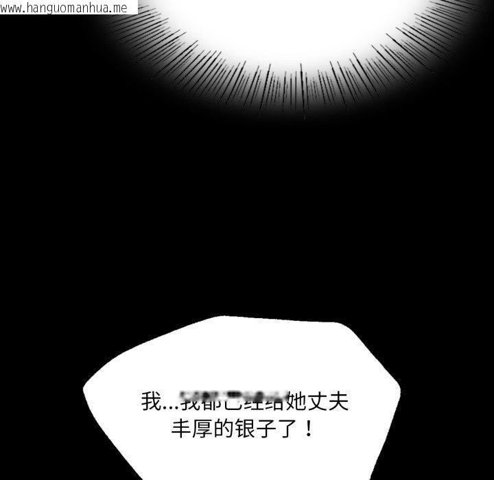韩国漫画小姐韩漫_小姐-第76话在线免费阅读-韩国漫画-第166张图片
