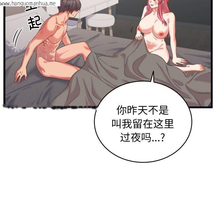 韩国漫画少爷的替身韩漫_少爷的替身-第7话在线免费阅读-韩国漫画-第106张图片