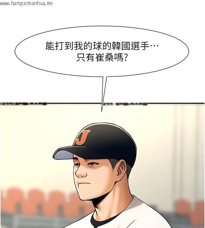 韩国漫画炸裂吧!巨棒韩漫_炸裂吧!巨棒-第85话-专属啦啦队准备上场在线免费阅读-韩国漫画-第95张图片