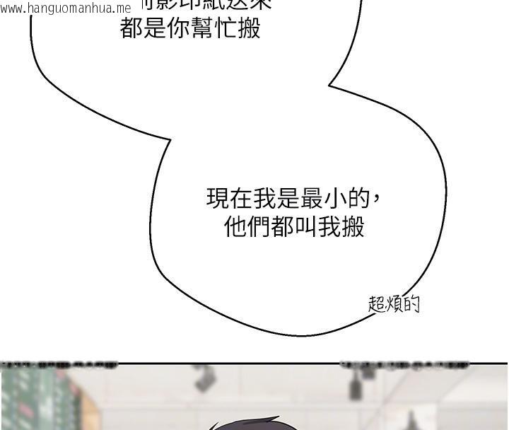 韩国漫画币转人生韩漫_币转人生-第27话-抱著大腿哭太犯规了在线免费阅读-韩国漫画-第65张图片