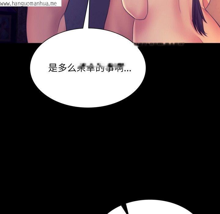韩国漫画小姐韩漫_小姐-第76话在线免费阅读-韩国漫画-第63张图片