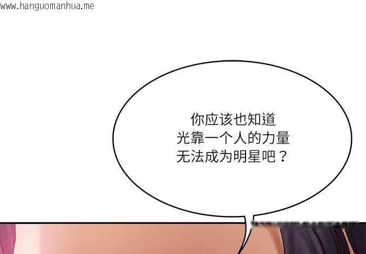 韩国漫画财阀家的女婿韩漫_财阀家的女婿-第35话在线免费阅读-韩国漫画-第2张图片