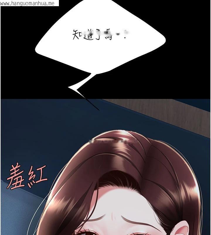 韩国漫画复仇母女丼韩漫_复仇母女丼-第109话-下班后的电影约会在线免费阅读-韩国漫画-第198张图片
