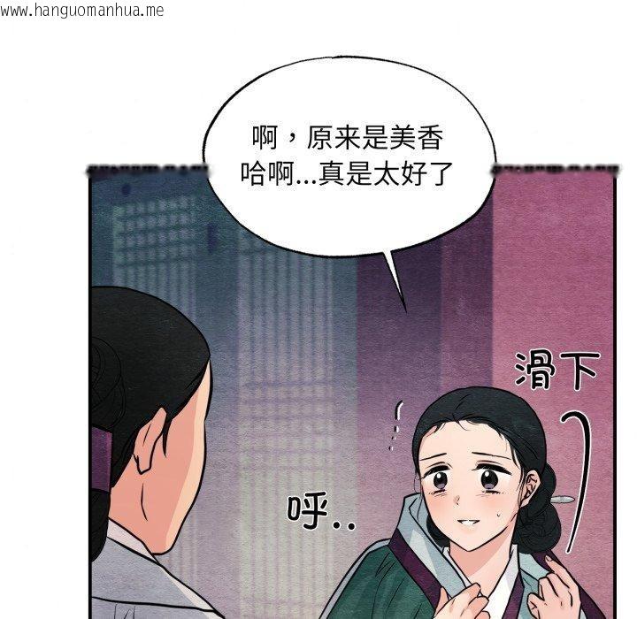 韩国漫画狂眼韩漫_狂眼-第68话在线免费阅读-韩国漫画-第86张图片