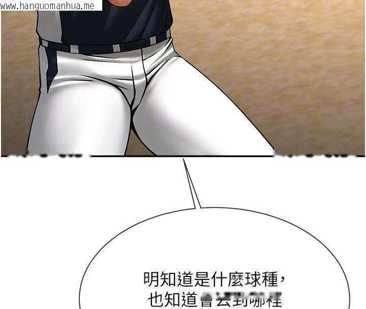 韩国漫画炸裂吧!巨棒韩漫_炸裂吧!巨棒-第85话-专属啦啦队准备上场在线免费阅读-韩国漫画-第31张图片