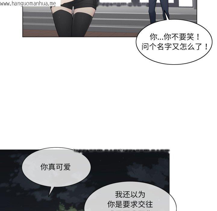 韩国漫画轻触!-解除封印韩漫_轻触!-解除封印-第14话在线免费阅读-韩国漫画-第92张图片