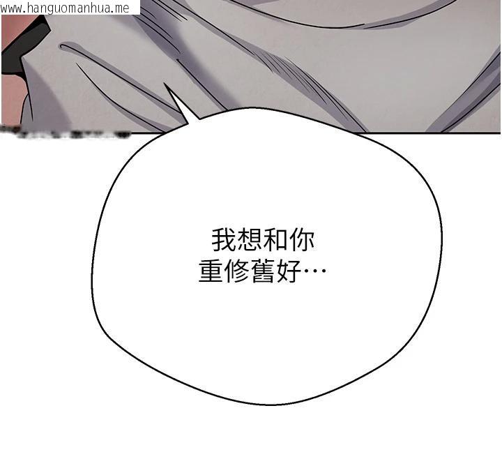 韩国漫画币转人生韩漫_币转人生-第27话-抱著大腿哭太犯规了在线免费阅读-韩国漫画-第135张图片