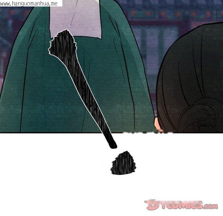 韩国漫画狂眼韩漫_狂眼-第68话在线免费阅读-韩国漫画-第45张图片