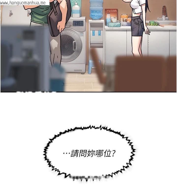 韩国漫画深层洁净达人韩漫_深层洁净达人-第38话-每走一步都好刺激在线免费阅读-韩国漫画-第93张图片