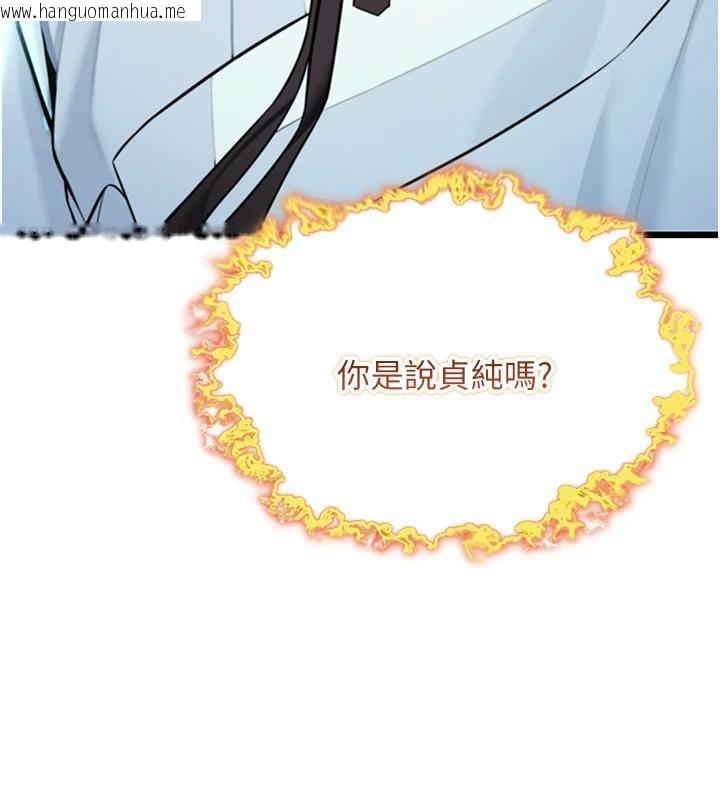 韩国漫画命运:贞洁欲女韩漫_命运:贞洁欲女-第45话-过招居心叵测猎雕女在线免费阅读-韩国漫画-第5张图片