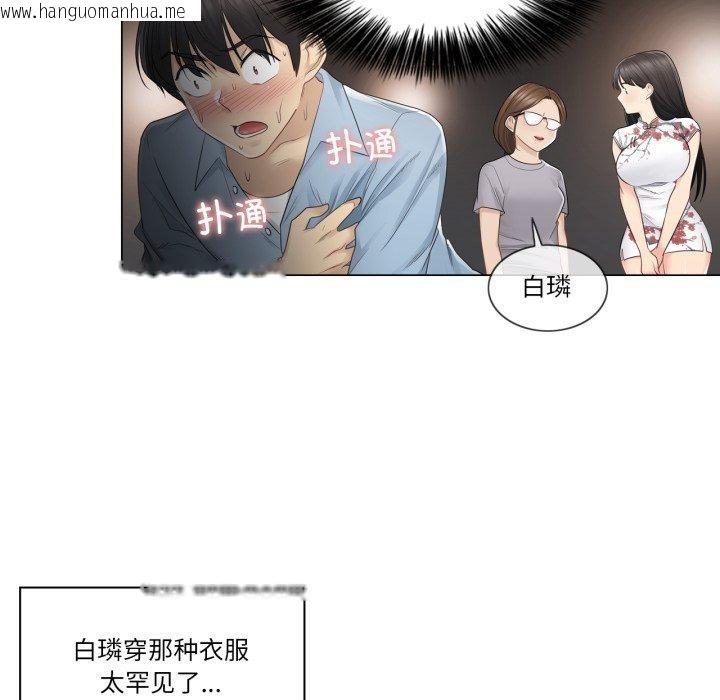 韩国漫画轻触!-解除封印韩漫_轻触!-解除封印-第14话在线免费阅读-韩国漫画-第22张图片