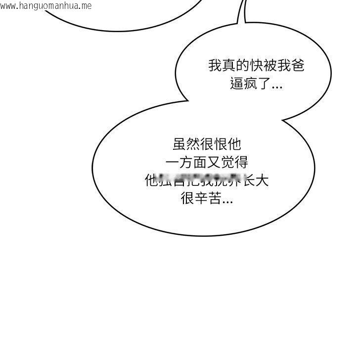 韩国漫画财阀家的女婿韩漫_财阀家的女婿-第35话在线免费阅读-韩国漫画-第55张图片