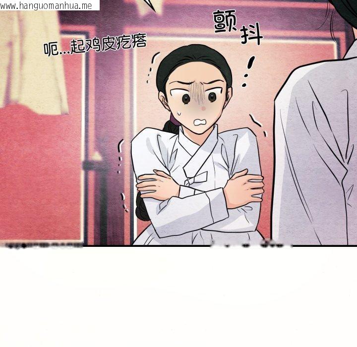 韩国漫画狂眼韩漫_狂眼-第68话在线免费阅读-韩国漫画-第23张图片