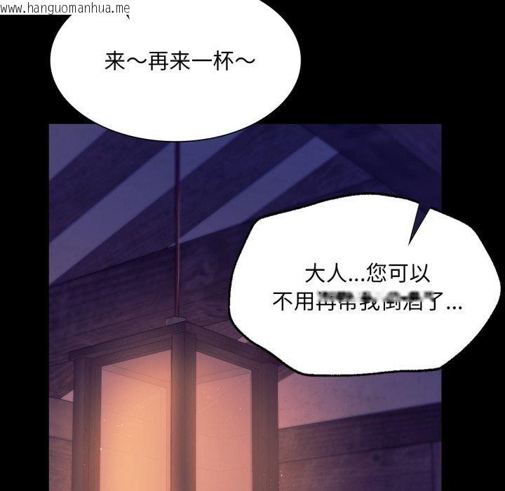 韩国漫画小姐韩漫_小姐-第76话在线免费阅读-韩国漫画-第41张图片