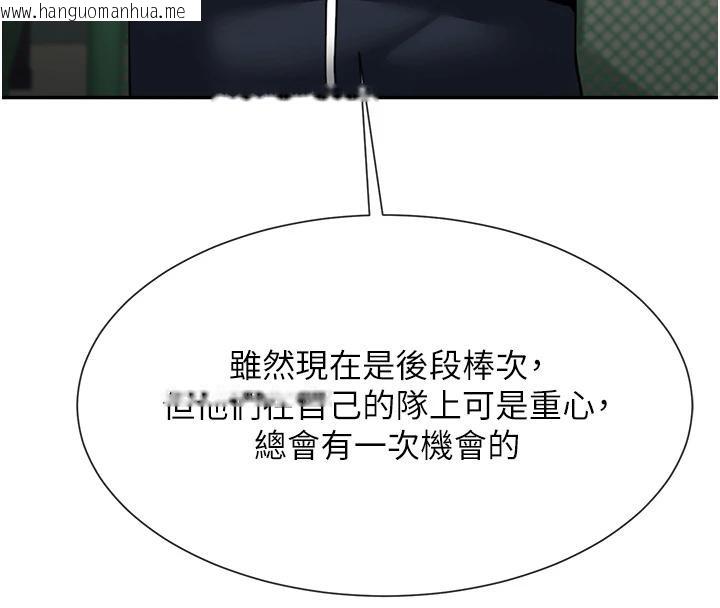 韩国漫画炸裂吧!巨棒韩漫_炸裂吧!巨棒-第85话-专属啦啦队准备上场在线免费阅读-韩国漫画-第114张图片