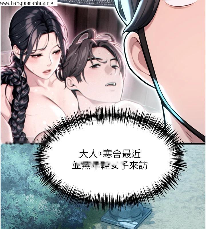 韩国漫画命运:贞洁欲女韩漫_命运:贞洁欲女-第45话-过招居心叵测猎雕女在线免费阅读-韩国漫画-第9张图片