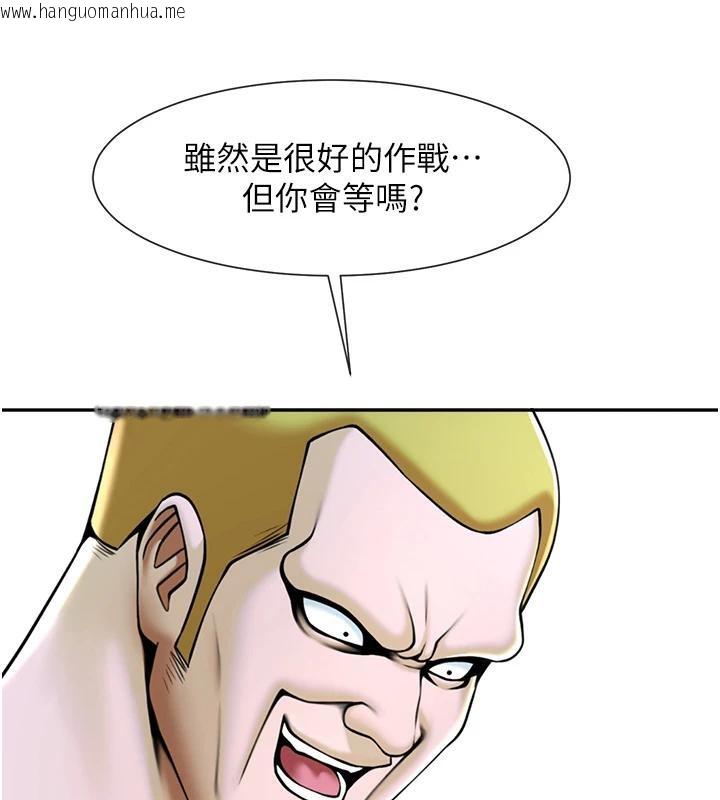 韩国漫画炸裂吧!巨棒韩漫_炸裂吧!巨棒-第85话-专属啦啦队准备上场在线免费阅读-韩国漫画-第145张图片