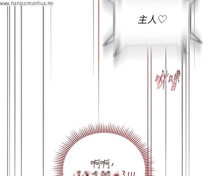 韩国漫画网红女老师韩漫_网红女老师-第22话-清纯老师的性幻想在线免费阅读-韩国漫画-第104张图片