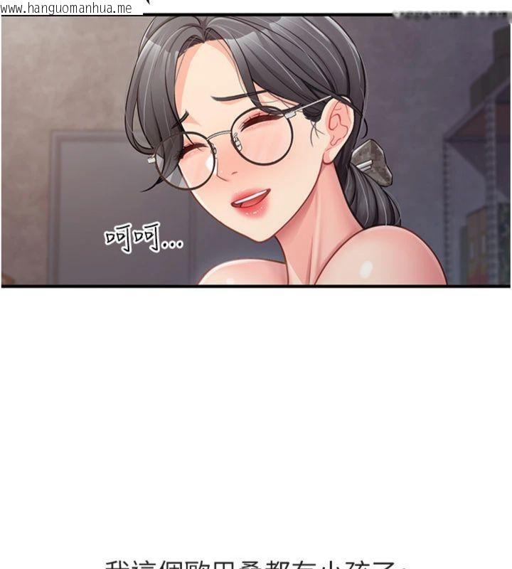 韩国漫画报告女班长:一根突起韩漫_报告女班长:一根突起-第8话-在人母面前掏出那根在线免费阅读-韩国漫画-第176张图片