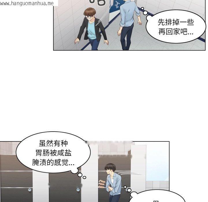 韩国漫画轻触!-解除封印韩漫_轻触!-解除封印-第14话在线免费阅读-韩国漫画-第48张图片