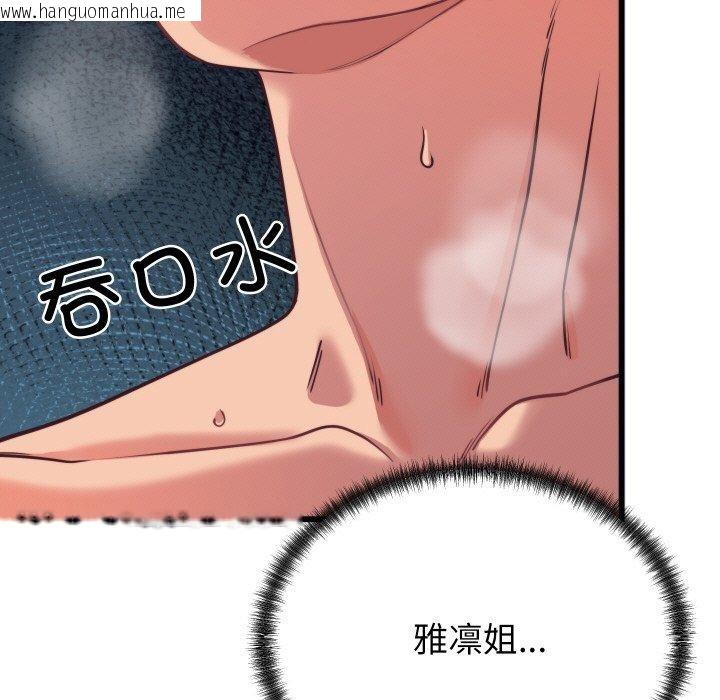 韩国漫画少爷的替身韩漫_少爷的替身-第7话在线免费阅读-韩国漫画-第45张图片