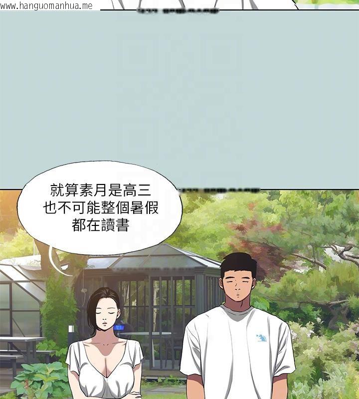 韩国漫画纵夏夜之梦(无码版)韩漫_纵夏夜之梦(无码版)-第92话-和老师两人独处在线免费阅读-韩国漫画-第33张图片