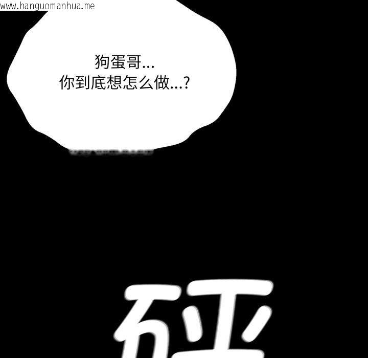 韩国漫画小姐韩漫_小姐-第76话在线免费阅读-韩国漫画-第157张图片