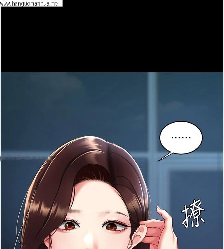 韩国漫画复仇母女丼韩漫_复仇母女丼-第109话-下班后的电影约会在线免费阅读-韩国漫画-第2张图片