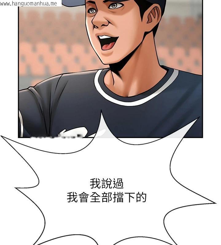 韩国漫画炸裂吧!巨棒韩漫_炸裂吧!巨棒-第85话-专属啦啦队准备上场在线免费阅读-韩国漫画-第51张图片