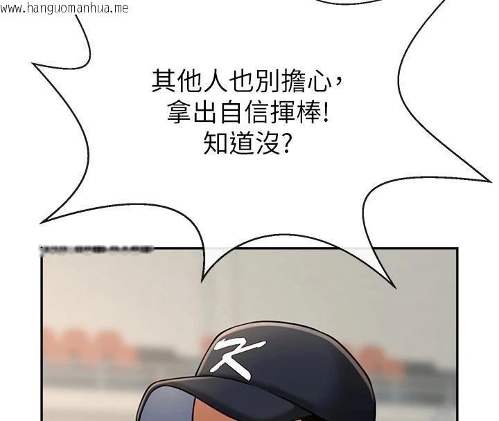 韩国漫画炸裂吧!巨棒韩漫_炸裂吧!巨棒-第85话-专属啦啦队准备上场在线免费阅读-韩国漫画-第50张图片
