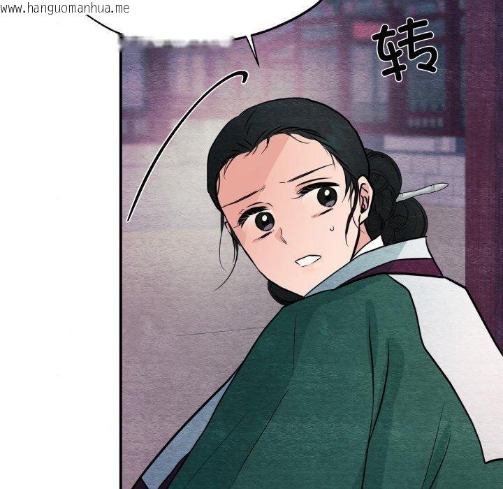 韩国漫画狂眼韩漫_狂眼-第68话在线免费阅读-韩国漫画-第109张图片