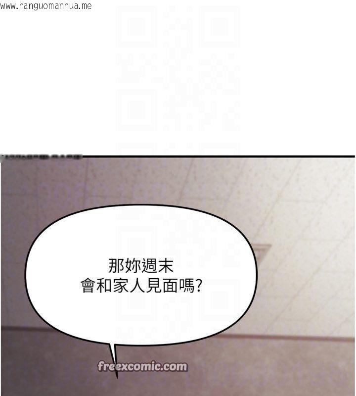 韩国漫画报告女班长:一根突起韩漫_报告女班长:一根突起-第8话-在人母面前掏出那根在线免费阅读-韩国漫画-第98张图片