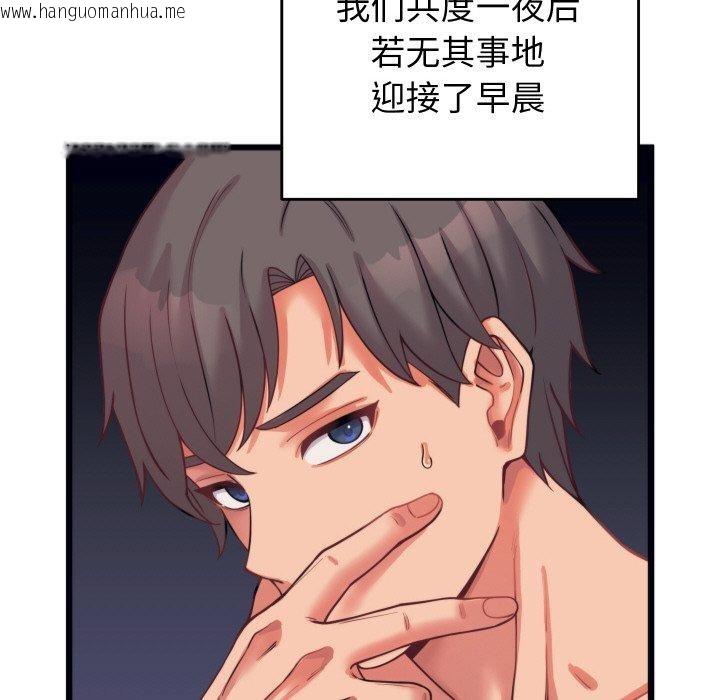 韩国漫画少爷的替身韩漫_少爷的替身-第7话在线免费阅读-韩国漫画-第109张图片