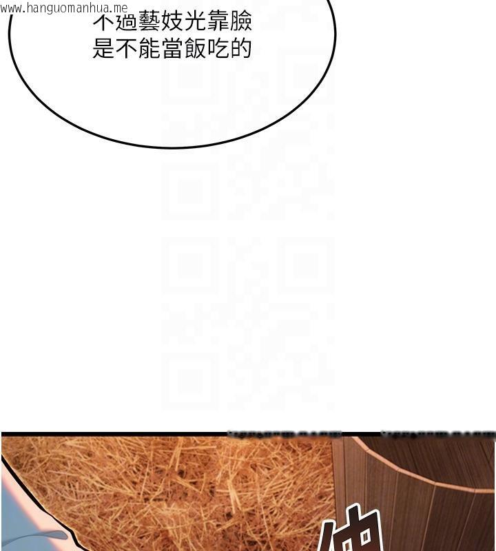韩国漫画命运:贞洁欲女韩漫_命运:贞洁欲女-第45话-过招居心叵测猎雕女在线免费阅读-韩国漫画-第48张图片