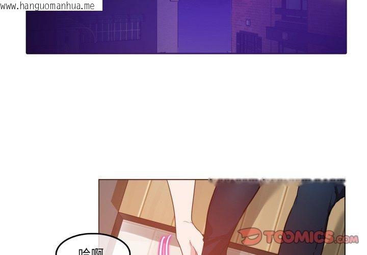 韩国漫画无与伦比的日常韩漫_无与伦比的日常-第10话在线免费阅读-韩国漫画-第2张图片