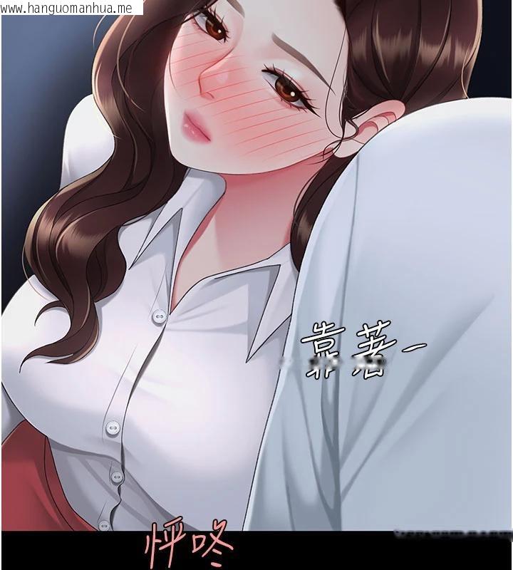 韩国漫画复仇母女丼韩漫_复仇母女丼-第109话-下班后的电影约会在线免费阅读-韩国漫画-第162张图片