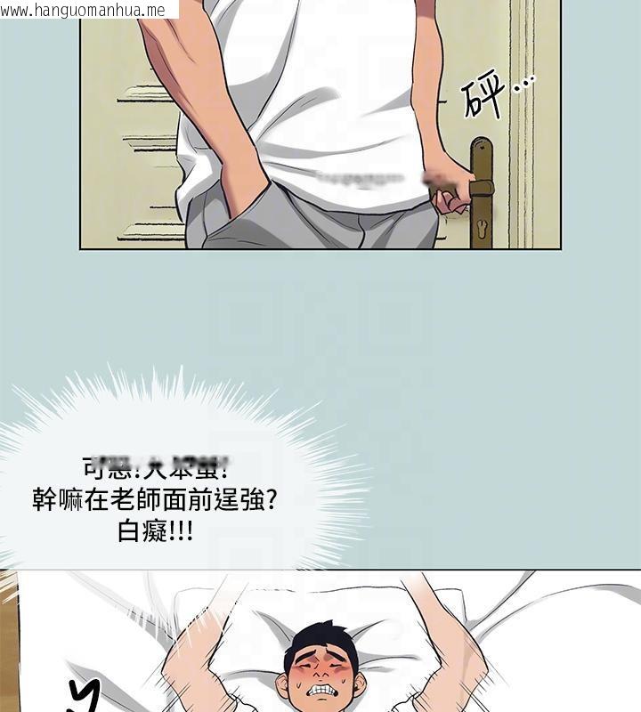 韩国漫画纵夏夜之梦(无码版)韩漫_纵夏夜之梦(无码版)-第92话-和老师两人独处在线免费阅读-韩国漫画-第80张图片