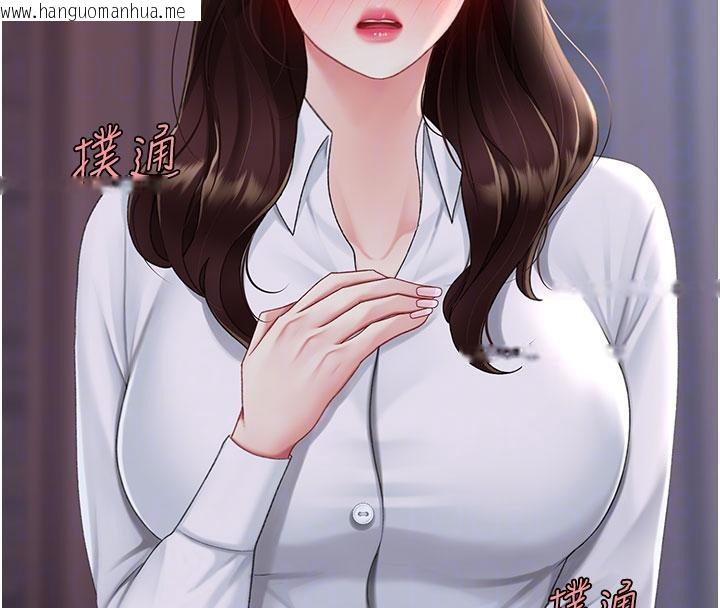 韩国漫画复仇母女丼韩漫_复仇母女丼-第109话-下班后的电影约会在线免费阅读-韩国漫画-第115张图片