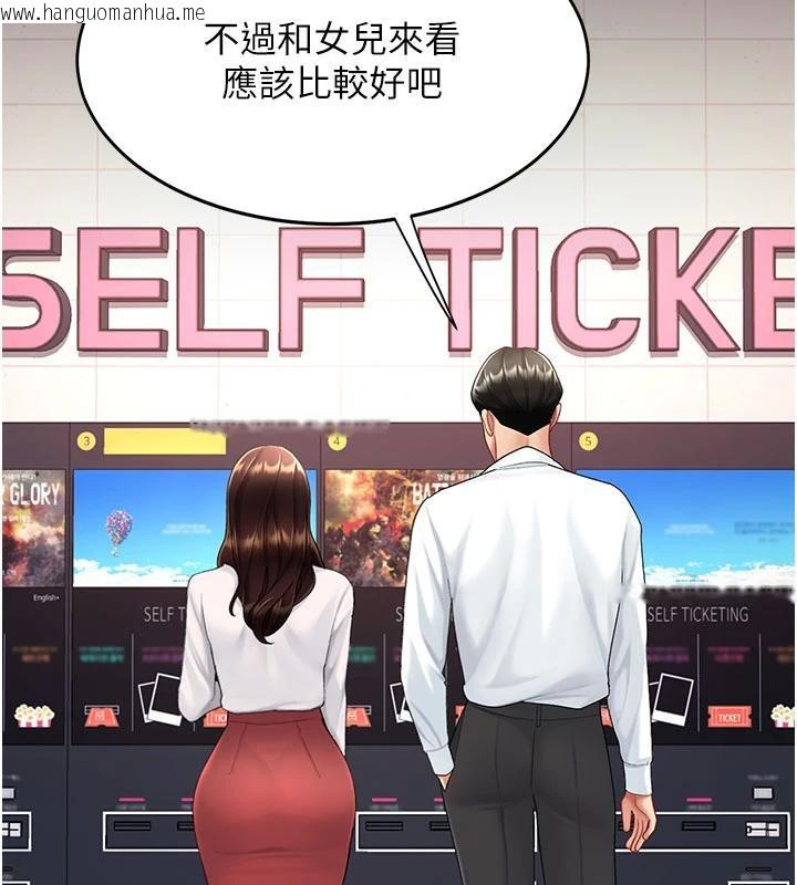 韩国漫画复仇母女丼韩漫_复仇母女丼-第109话-下班后的电影约会在线免费阅读-韩国漫画-第48张图片
