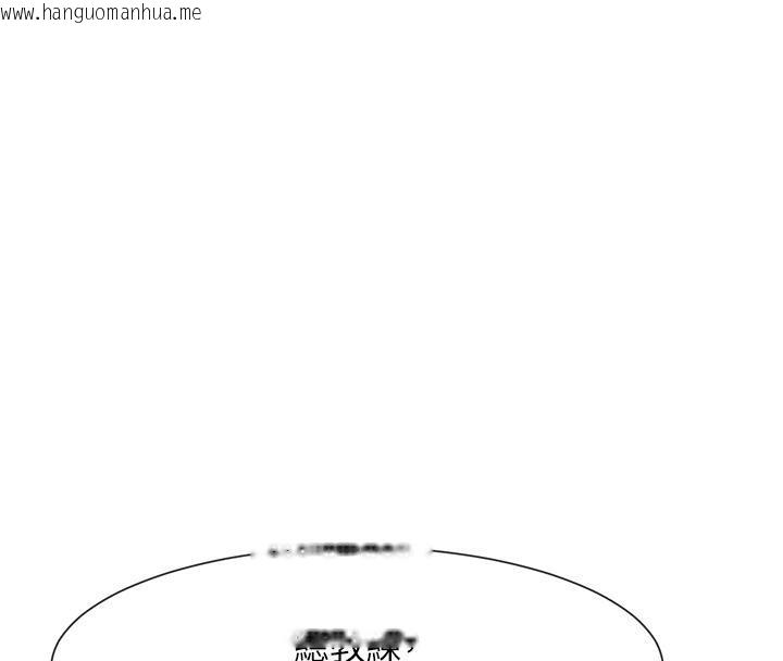 韩国漫画炸裂吧!巨棒韩漫_炸裂吧!巨棒-第85话-专属啦啦队准备上场在线免费阅读-韩国漫画-第108张图片