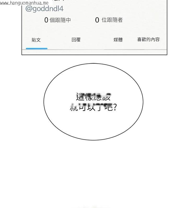 韩国漫画网红女老师韩漫_网红女老师-第22话-清纯老师的性幻想在线免费阅读-韩国漫画-第33张图片