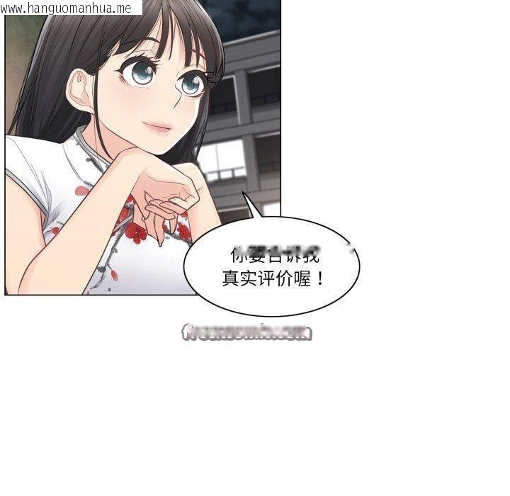韩国漫画轻触!-解除封印韩漫_轻触!-解除封印-第14话在线免费阅读-韩国漫画-第30张图片