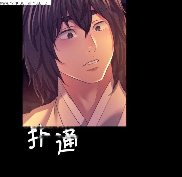 韩国漫画小姐韩漫_小姐-第76话在线免费阅读-韩国漫画-第104张图片