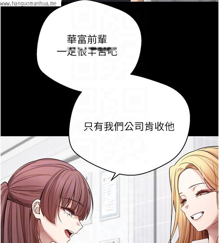 韩国漫画币转人生韩漫_币转人生-第27话-抱著大腿哭太犯规了在线免费阅读-韩国漫画-第75张图片