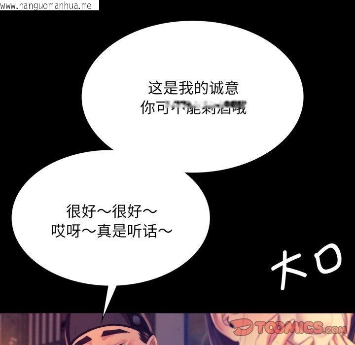 韩国漫画小姐韩漫_小姐-第76话在线免费阅读-韩国漫画-第39张图片