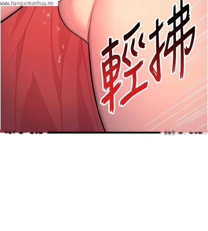 韩国漫画命运:贞洁欲女韩漫_命运:贞洁欲女-第45话-过招居心叵测猎雕女在线免费阅读-韩国漫画-第55张图片