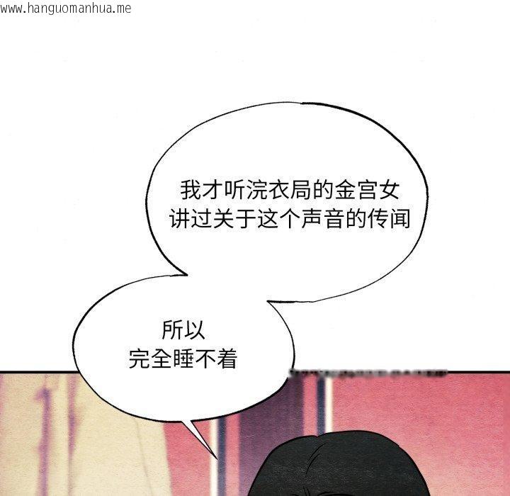 韩国漫画狂眼韩漫_狂眼-第68话在线免费阅读-韩国漫画-第12张图片