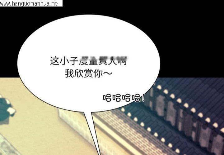 韩国漫画小姐韩漫_小姐-第76话在线免费阅读-韩国漫画-第4张图片