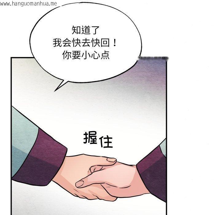 韩国漫画狂眼韩漫_狂眼-第68话在线免费阅读-韩国漫画-第52张图片